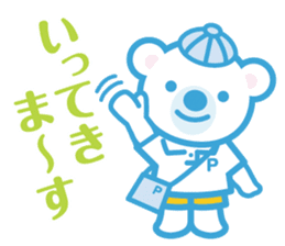 Copel Peru-kun and friends sticker #9844087