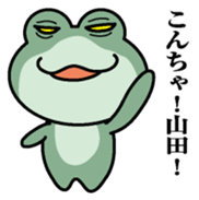 Sticker for Yamada! sticker #9844176