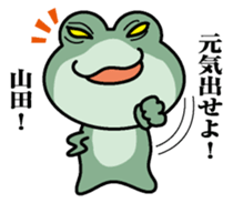 Sticker for Yamada! sticker #9844179