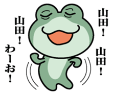 Sticker for Yamada! sticker #9844182