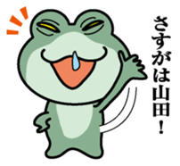 Sticker for Yamada! sticker #9844185