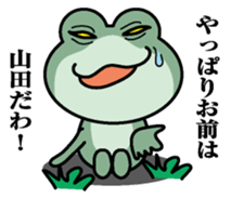 Sticker for Yamada! sticker #9844186