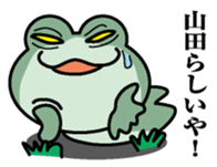 Sticker for Yamada! sticker #9844187