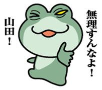 Sticker for Yamada! sticker #9844188