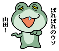 Sticker for Yamada! sticker #9844191