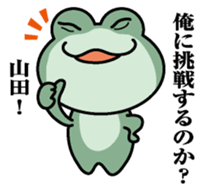 Sticker for Yamada! sticker #9844202