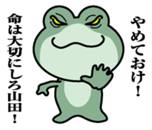 Sticker for Yamada! sticker #9844203