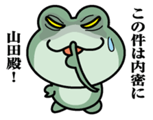 Sticker for Yamada! sticker #9844207