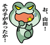 Sticker for Yamada! sticker #9844210