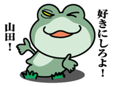 Sticker for Yamada! sticker #9844215