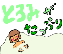 The sticker loving a hot spring sticker #9844799