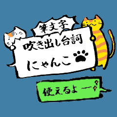 kawaii cat and japanese kanji stiker