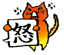 kawaii cat and japanese kanji stiker sticker #9845177