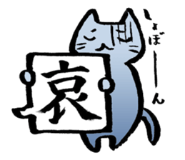kawaii cat and japanese kanji stiker sticker #9845178