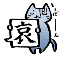 kawaii cat and japanese kanji stiker sticker #9845178