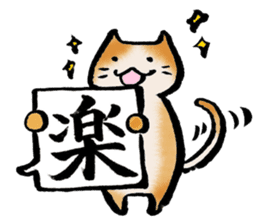 kawaii cat and japanese kanji stiker sticker #9845179