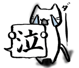 kawaii cat and japanese kanji stiker sticker #9845181
