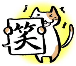 kawaii cat and japanese kanji stiker sticker #9845182