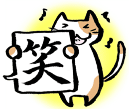 kawaii cat and japanese kanji stiker sticker #9845182