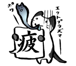 kawaii cat and japanese kanji stiker sticker #9845185
