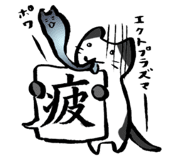 kawaii cat and japanese kanji stiker sticker #9845185