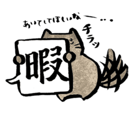 kawaii cat and japanese kanji stiker sticker #9845187