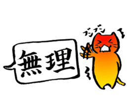 kawaii cat and japanese kanji stiker sticker #9845191
