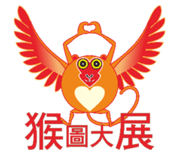 Round monkey sticker #9845321