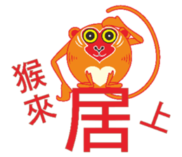 Round monkey sticker #9845323