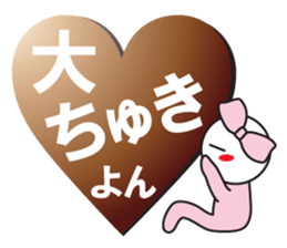Choco Choco Love sticker #9845340