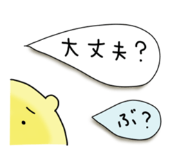 bear balloons. Kumata ver3 sticker #9845641