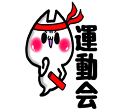 Cute Cat ghost. For events sticker #9846157