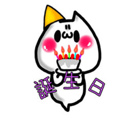 Cute Cat ghost. For events sticker #9846173