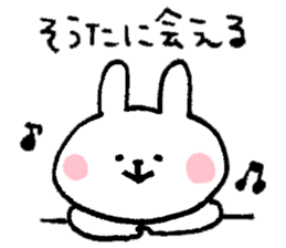 I'll send to Sota. sticker #9846466