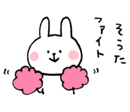 I'll send to Sota. sticker #9846467