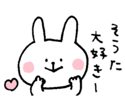 I'll send to Sota. sticker #9846493