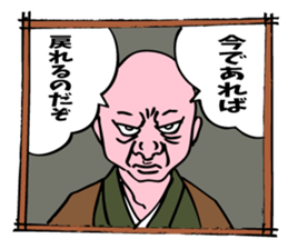 Samurai Uncle 2 sticker #9846795