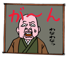 Samurai Uncle 2 sticker #9846812