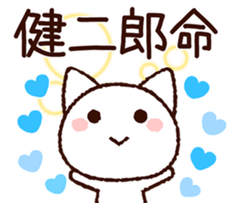 Kenjiro sticker sticker #9847344