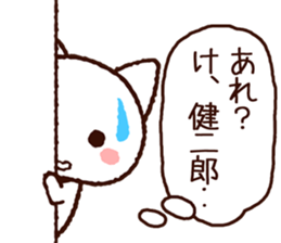 Kenjiro sticker sticker #9847357