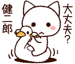 Kenjiro sticker sticker #9847361