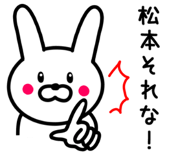 Rabbit To MATSUMOTO sticker #9847381