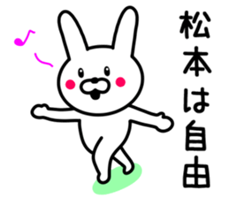 Rabbit To MATSUMOTO sticker #9847399