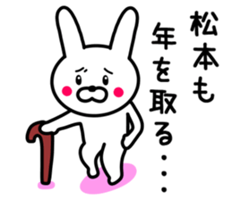 Rabbit To MATSUMOTO sticker #9847400