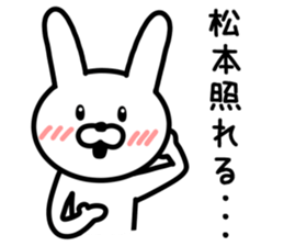 Rabbit To MATSUMOTO sticker #9847404