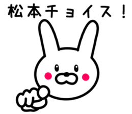 Rabbit To MATSUMOTO sticker #9847410