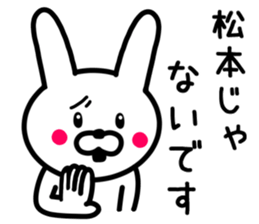 Rabbit To MATSUMOTO sticker #9847415