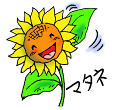 It sunflower sticker #9847662