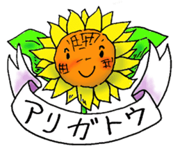 It sunflower sticker #9847663