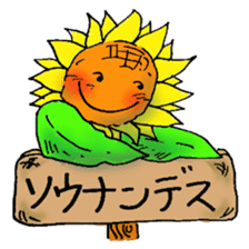 It sunflower sticker #9847692